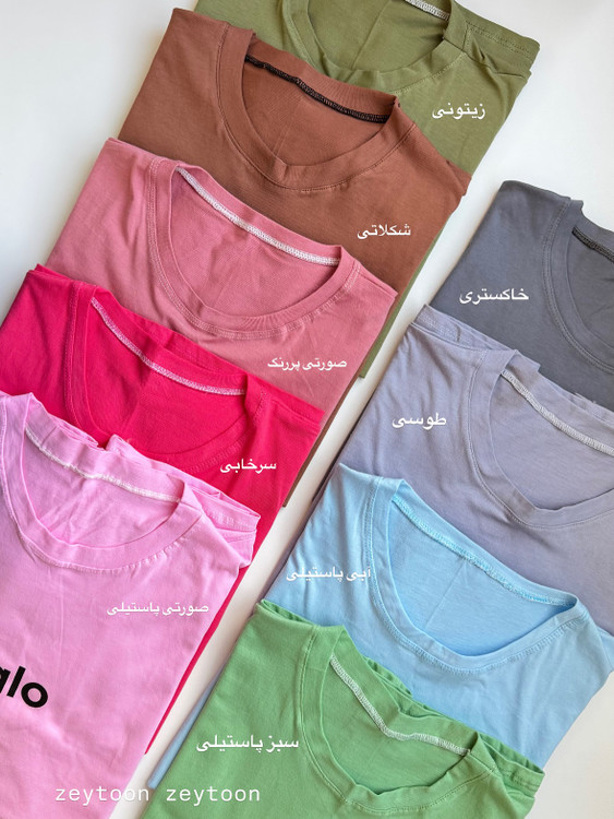 رنگ بندی تیشرت لانگ