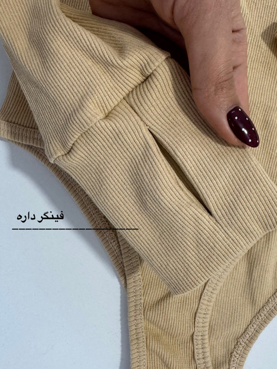 بادی استین بلند فینگر دار