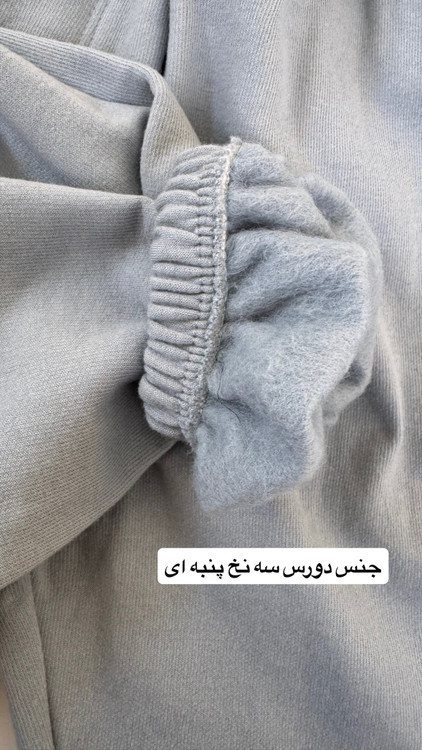 دورس سه نخ داخل کرکی