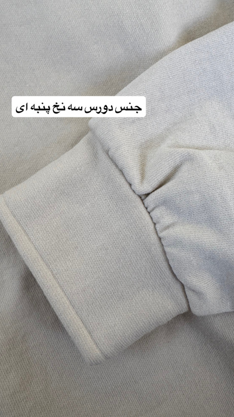 جنس دورس سه نخ پنبه ای