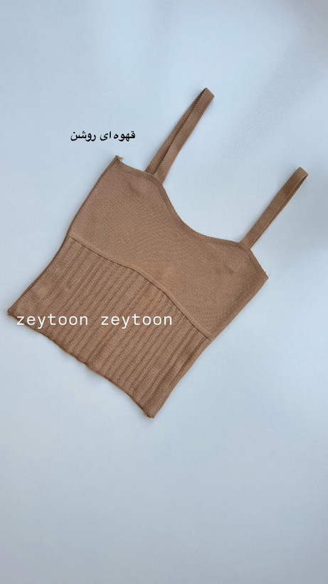 کراپ ترک قهوه ای