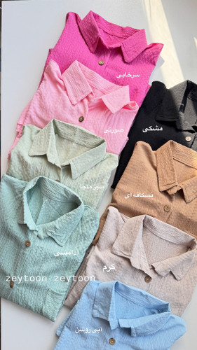 رنگ بندی پاستیلی شومیز ماچا