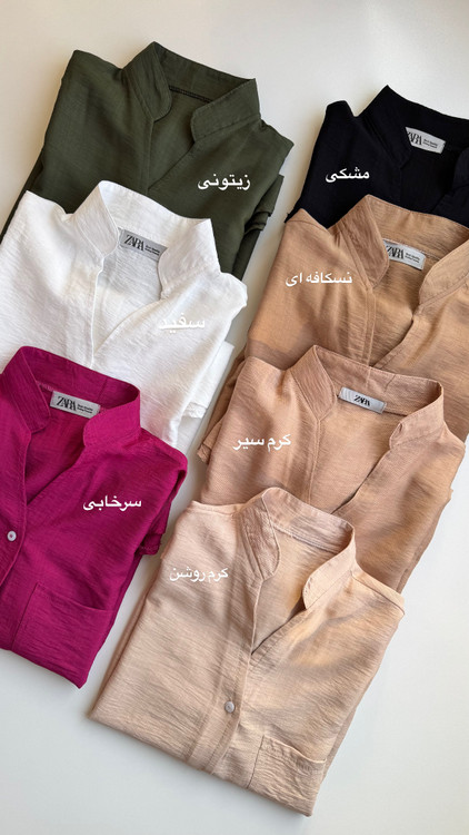 رنگ بندی شومیز خنک پریا