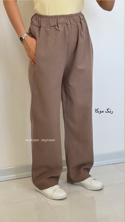 شلوار کنفی حصیری موکا