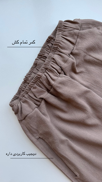 کمر شلوار تمام کش