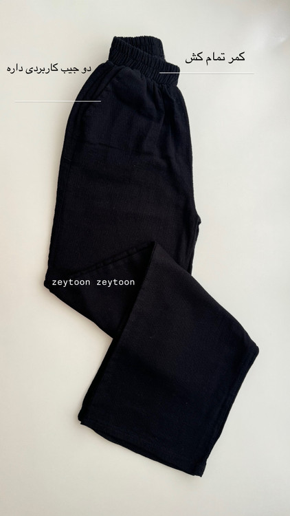 شلوار نیم بگ حصیری مشکی