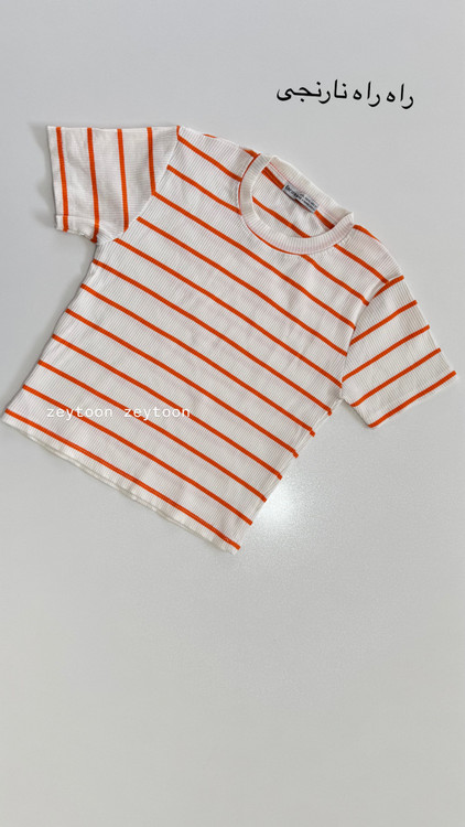 کراپ راه راه نارنجی سفید برشکا