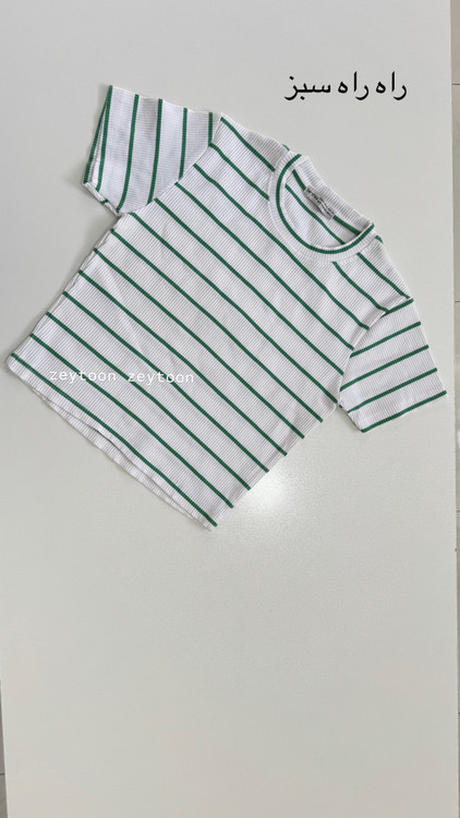 کراپ راه راه سبز سفید