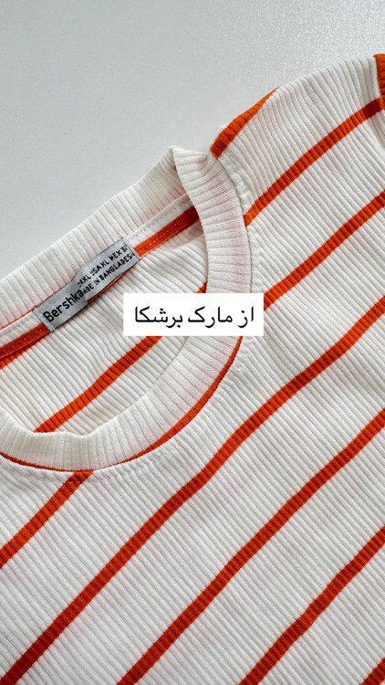 کراپ تیشرت راه راه