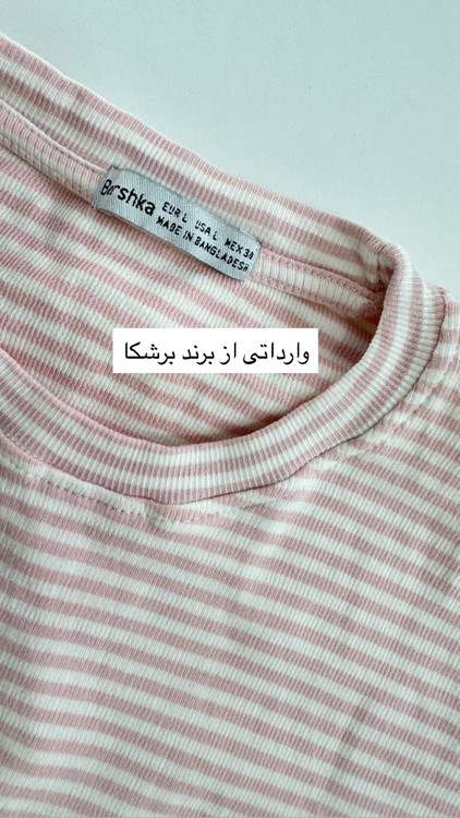 کراپ راه راه