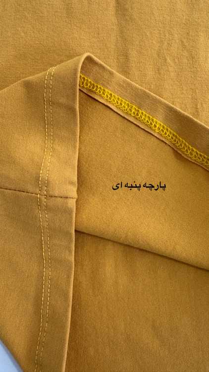 پارچه باکیفیت