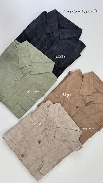 رنگ بندی شومیز کوتاه