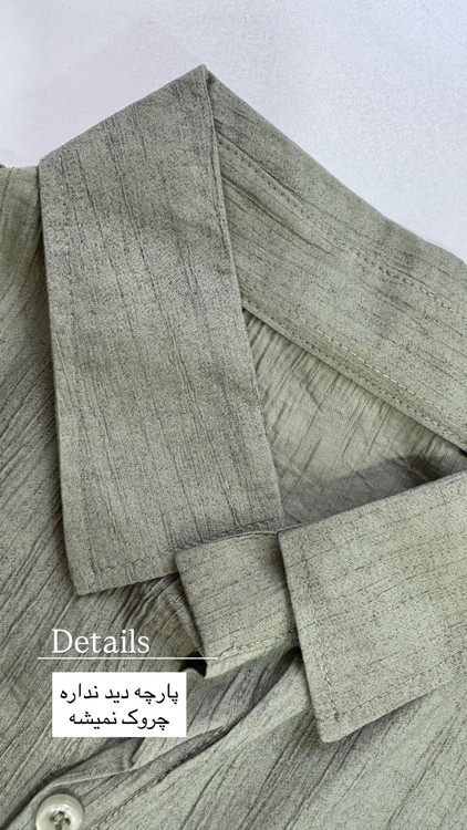 پارچه NR سبک و خنک چروک نمیشه