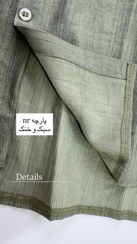 پارچه NR