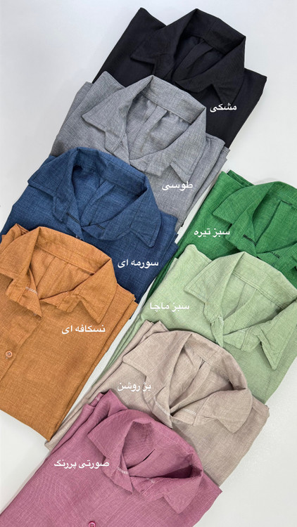 رنگ بندی شومیز باکسی