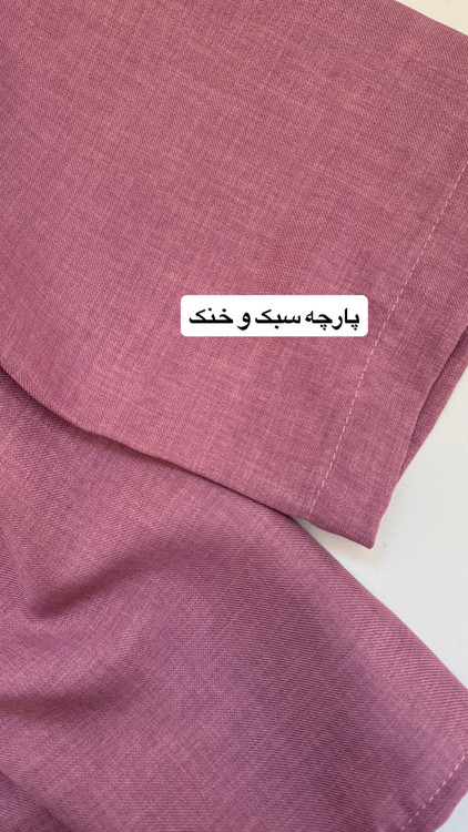 پارچه شانتون سبک و خنک