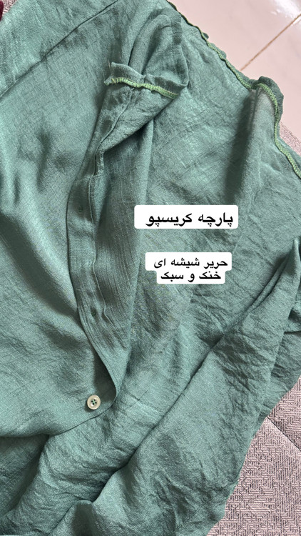 جنس کریسپو حریر شیشه ای