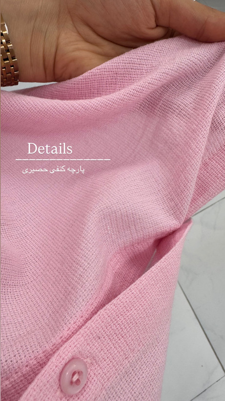 جنس پارچه کنفی حصیری