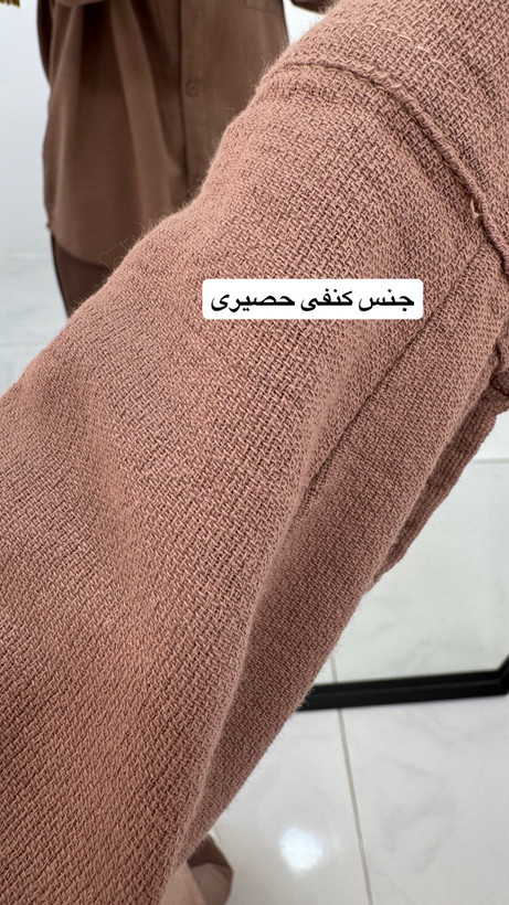 جنس کنفی حصیری خنک مناسب تابستون