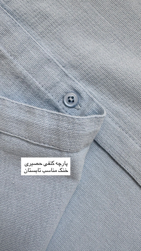جنس کنفی حصیری