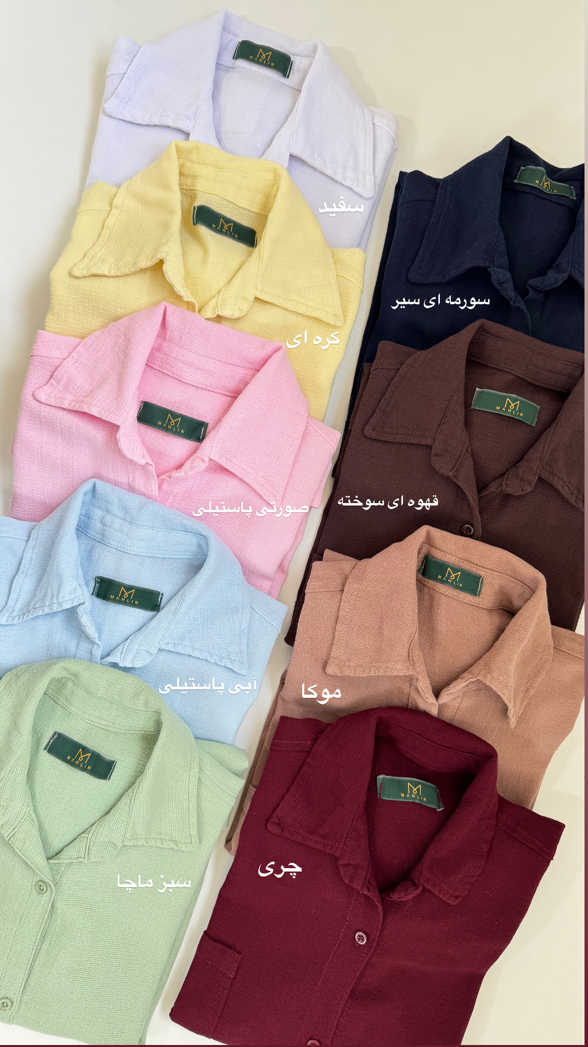 رنگ بندی شومیز کنفی حصیری