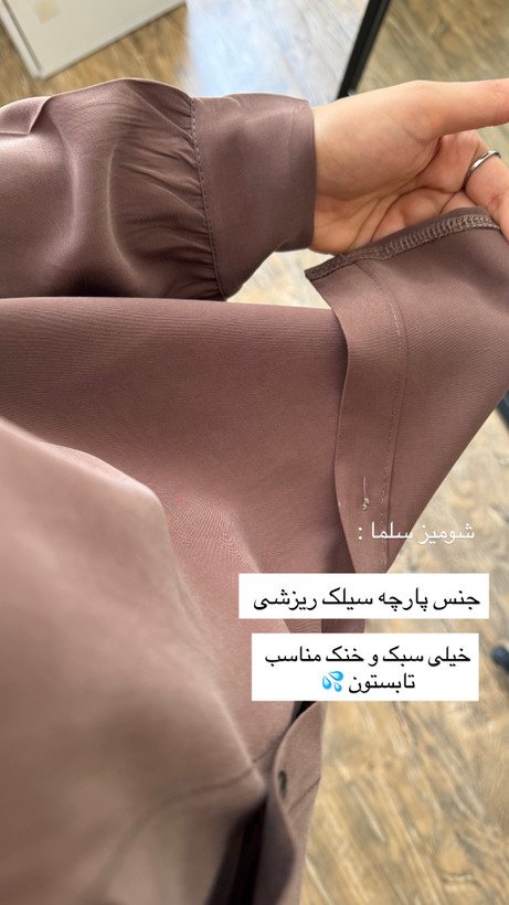 شومیز سلما سیلک ریزشی خنک تابستونی