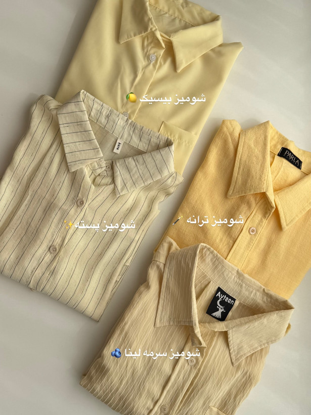 شومیز کره ای لیمویی