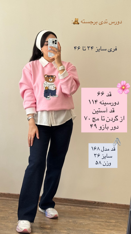 دورس تو کرکی تدی برجسته صورتی