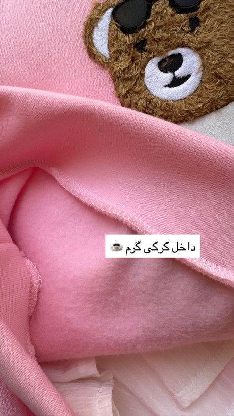 دورس تو کرکی تدی برجسته صورتی