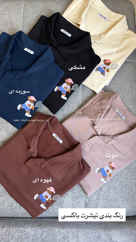 تیشرت تدی تو کرکی باکسی
