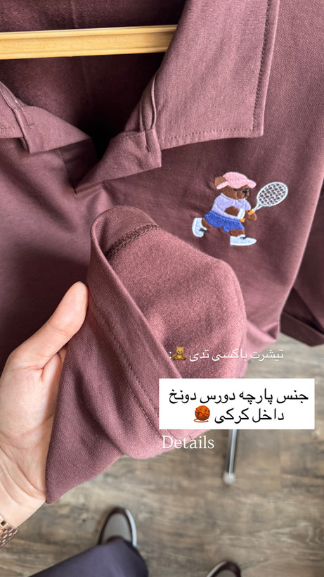 تیشرت تدی تو کرکی باکسی