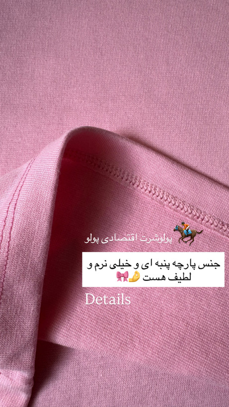 پولوشرت آستین بلند اقتصادی پولو