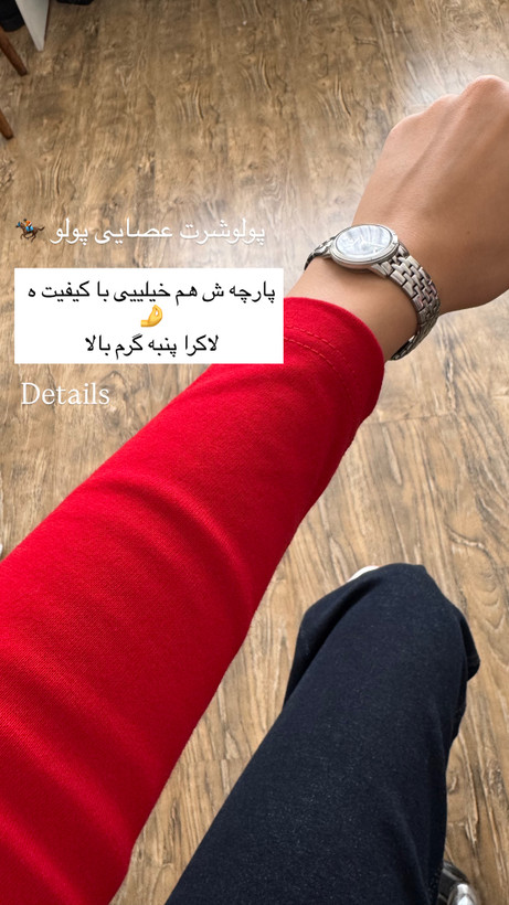 پولوشرت آستین بلند عصایی پولو