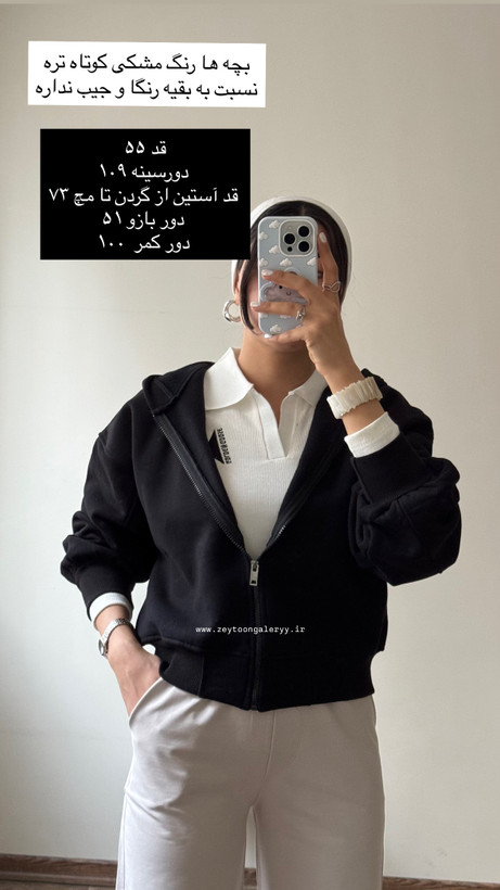 سویشرت کلاهدار زیپ دار دورس سه نخ