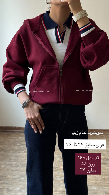 سویشرت کلاهدار زیپ دار دورس سه نخ