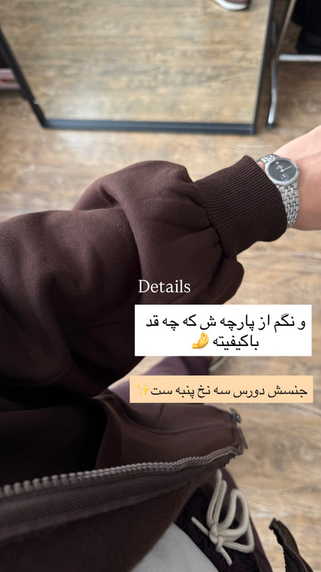 سویشرت کلاهدار زیپ دار دورس سه نخ