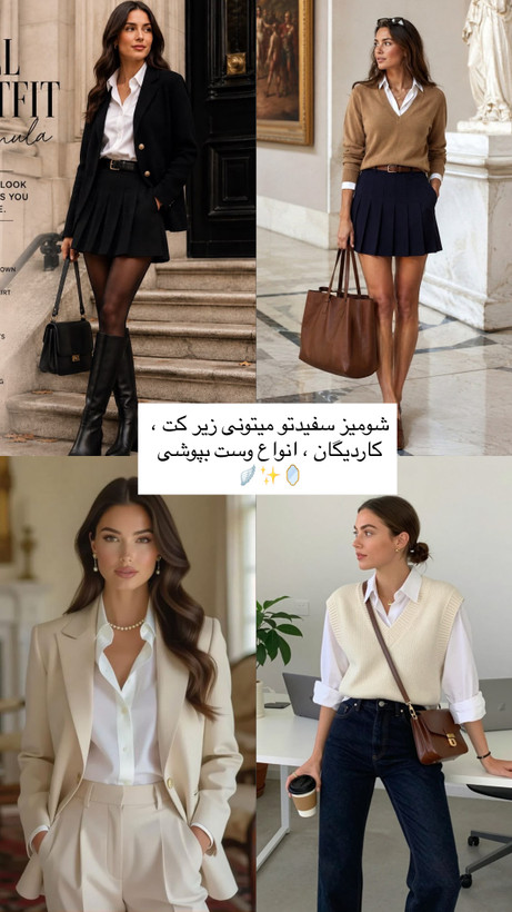 شومیز بیسیک سفید پوپلین