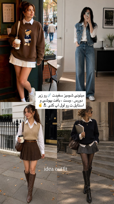 شومیز بیسیک سفید پوپلین